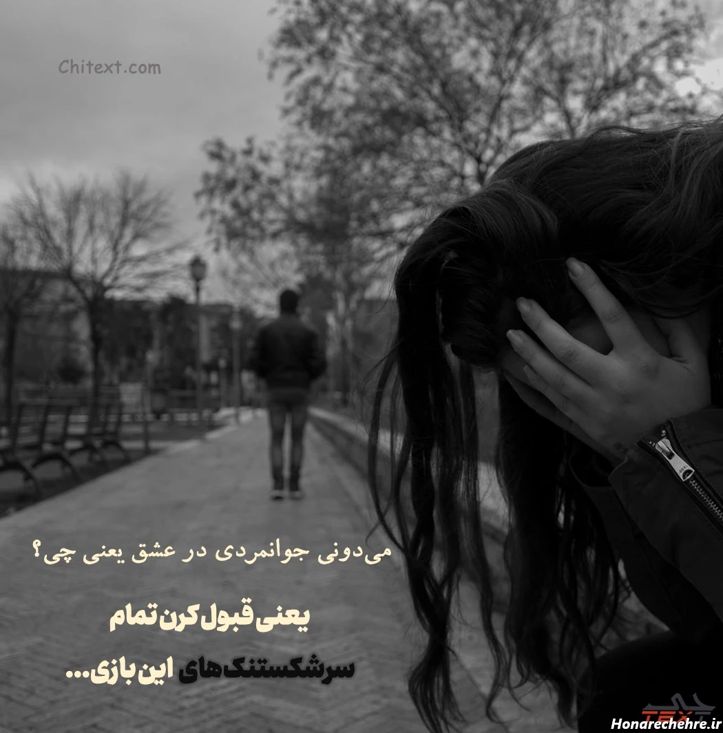 عکس نوشته انگیزشی خفن