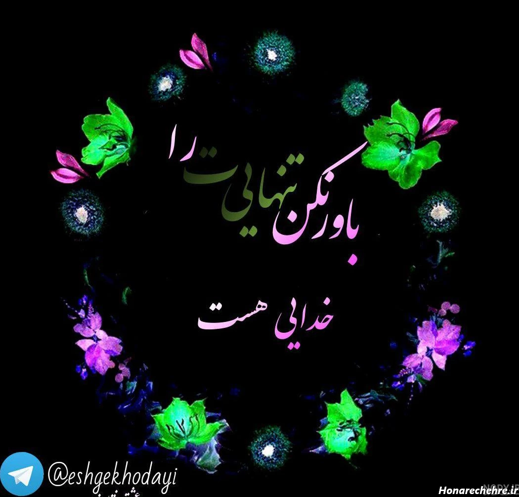 زیباترین عکس الله در قلب