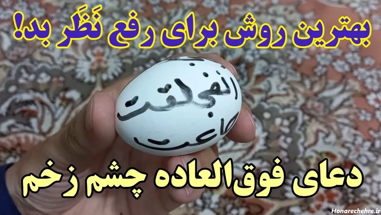 21 عکس از زیبایی دعای چشم زخم برای آرامش خاطر