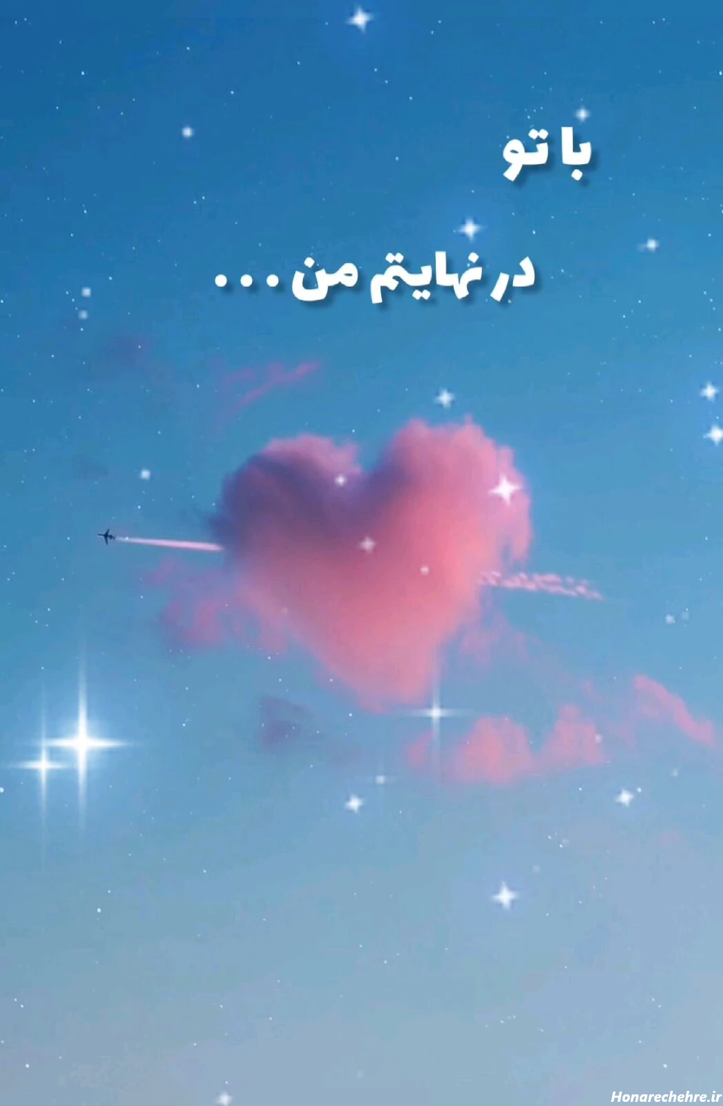 زیباترین عکس الله در قلب