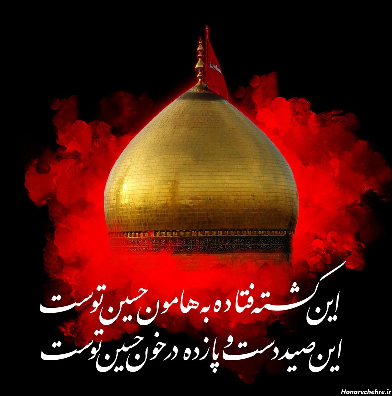 عکس زیارت عاشورا برای پروفایل