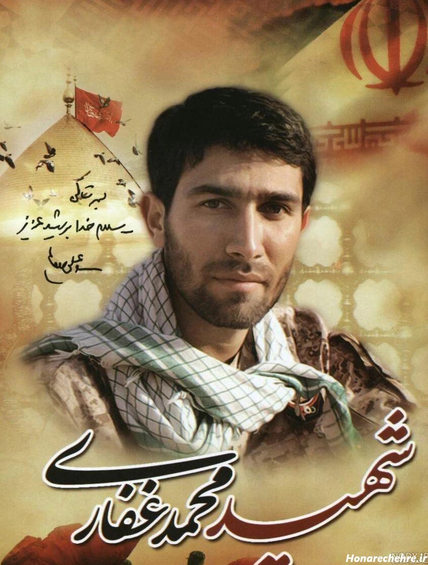 عکس شهید :: یاد شهیدان 🌹