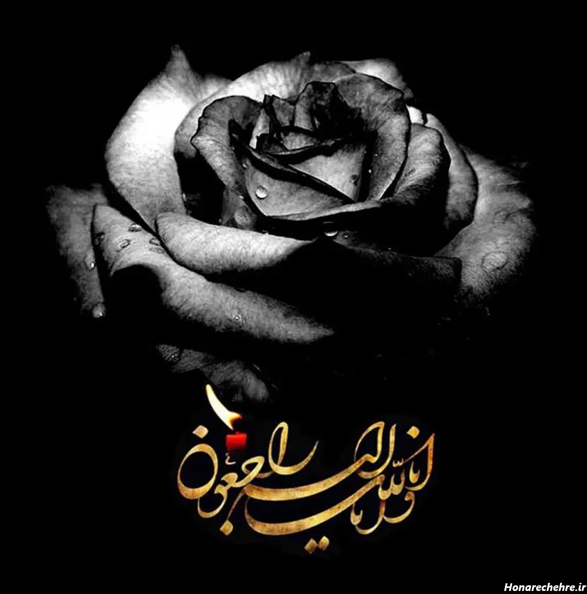 عکس تسلیت به خانواده داغدار