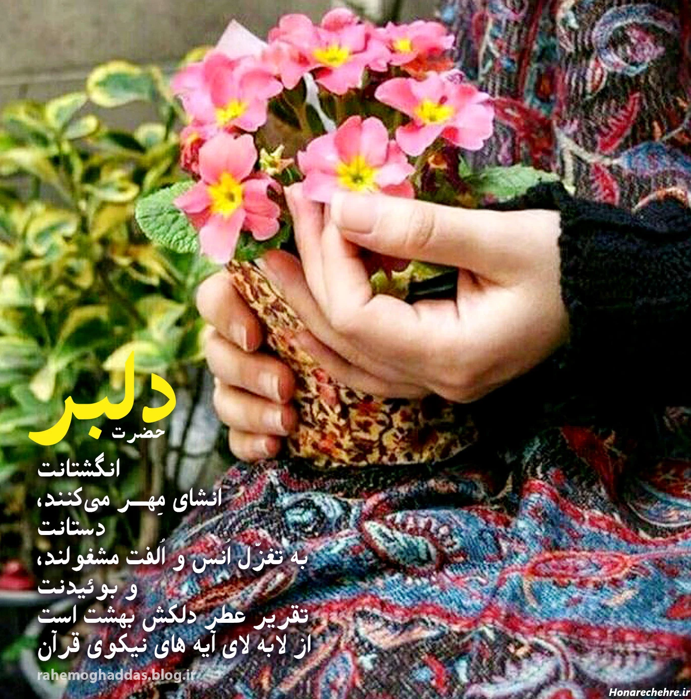 انشای انگشتانت :: گالری مقدس؛ نگارستان مقرنس