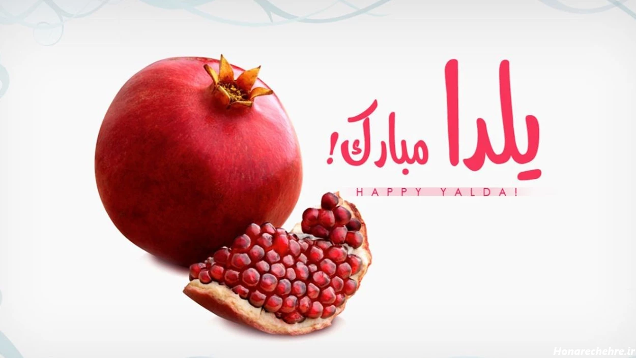 عکس شب یلدا دونفره