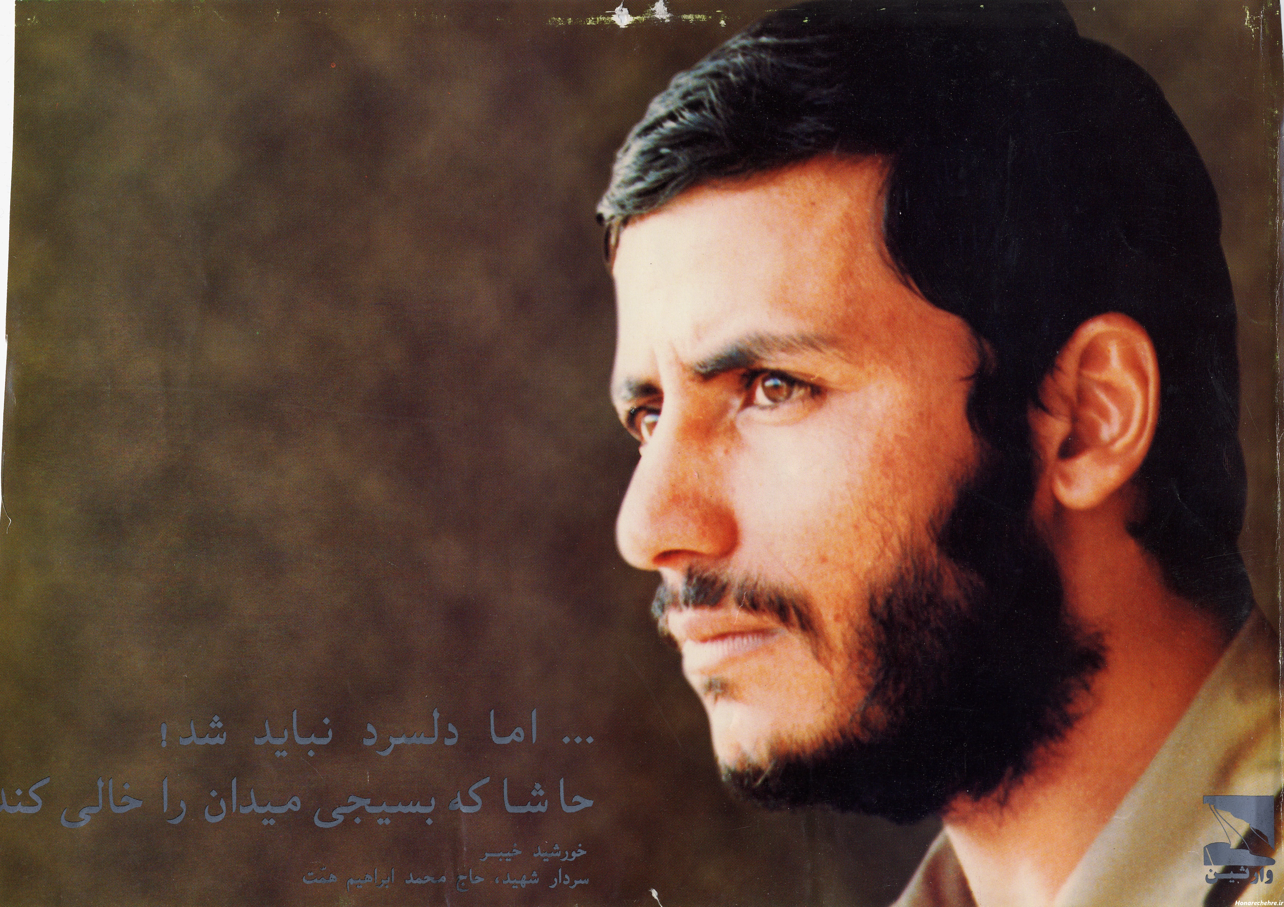 گالری تصاویر شهدا..........
