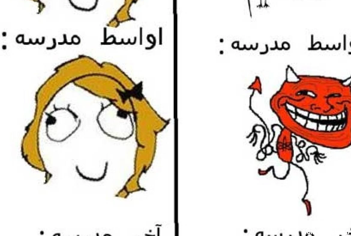 عکس ترول طنز جدید