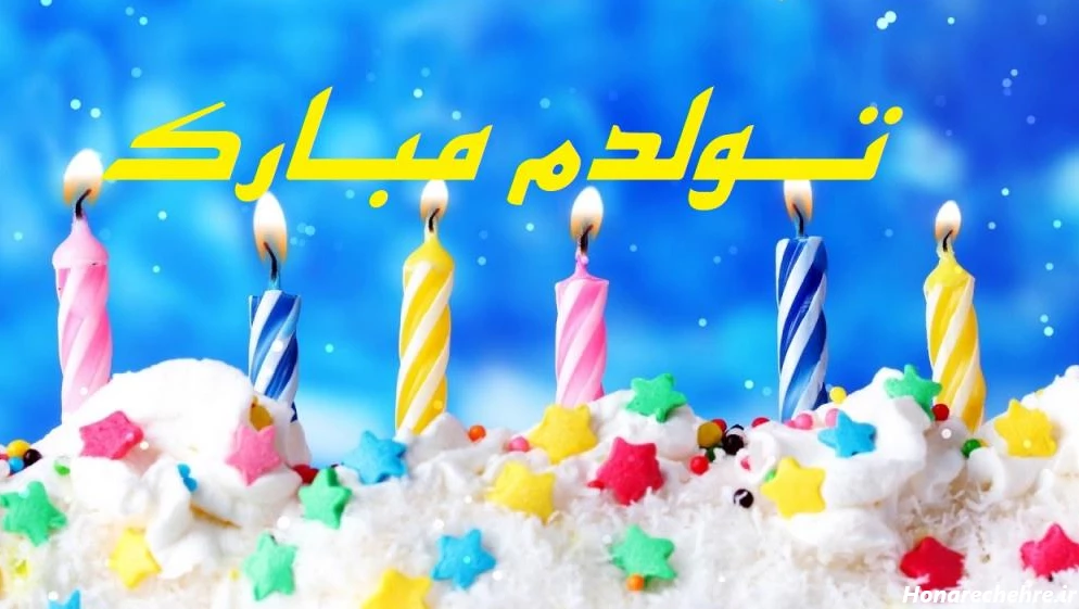 متن برای تولد خودم در اینستا کوتاه