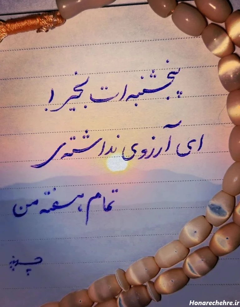 عکس فاتحه و صلوات برای پدر