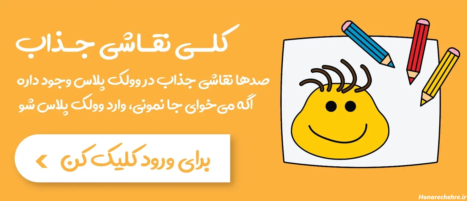 عکس چشم نقاشی کودکانه