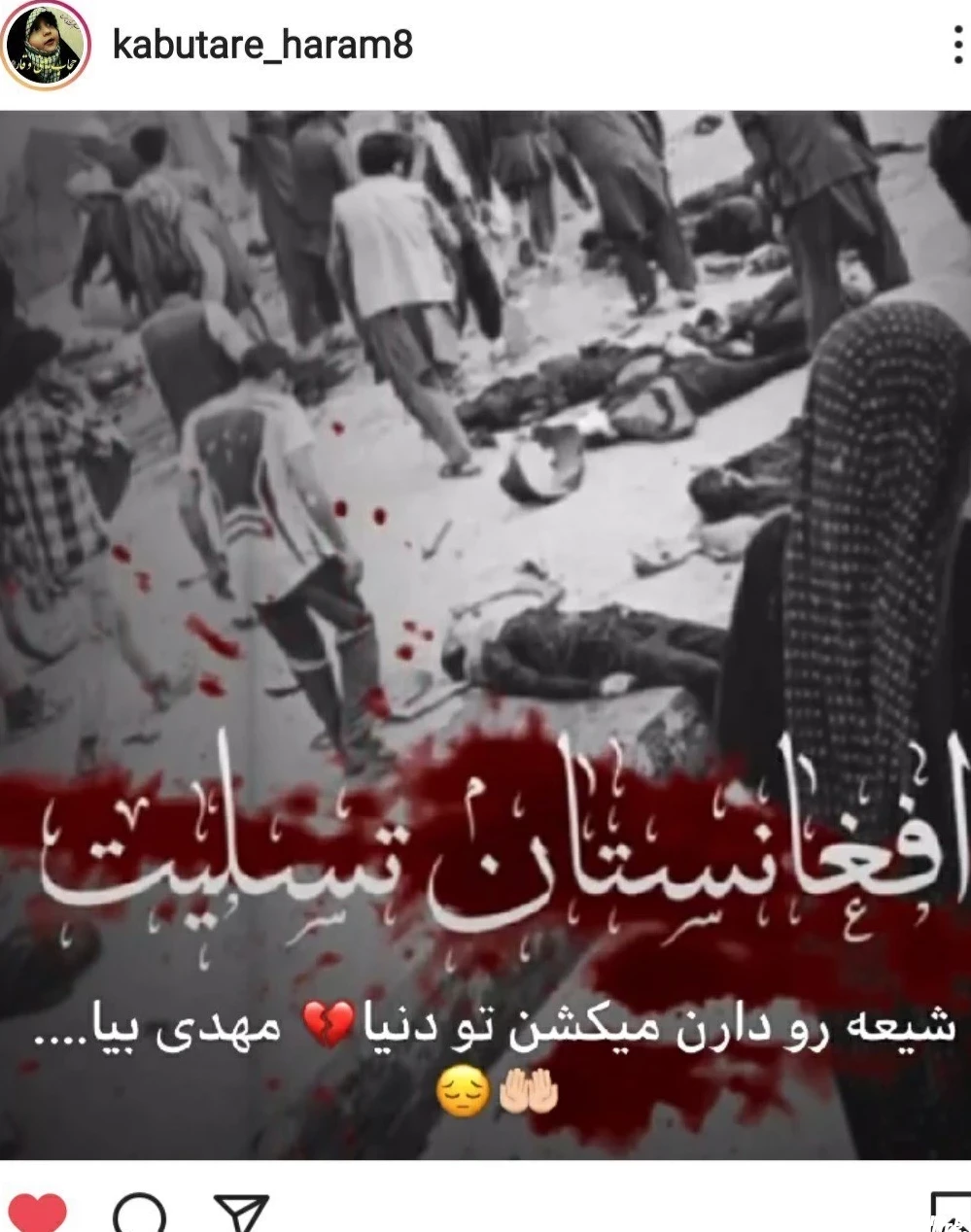 عکس پرچم افغانستان غمگین برای پروفایل