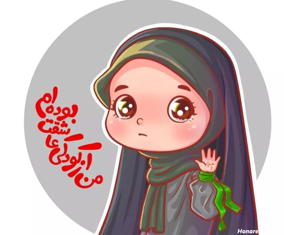 پروفایل مذهبی خاص