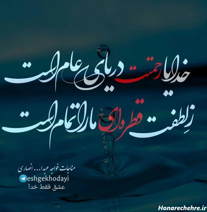 عشق فقط خدا