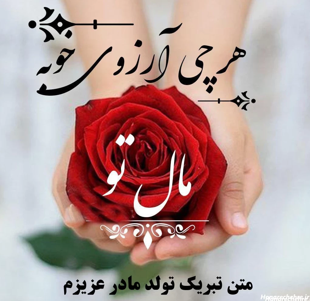 تولد مادر آسمانی مبارک