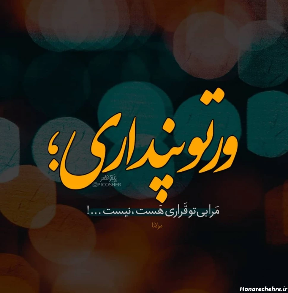 عکس پروفایل جدید ۲۰۱۹ گلایه و دلتنگی عاشقانه