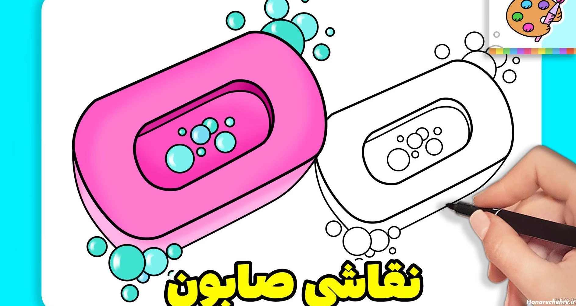 نقاشی کودکانه صابون - عکس نودی