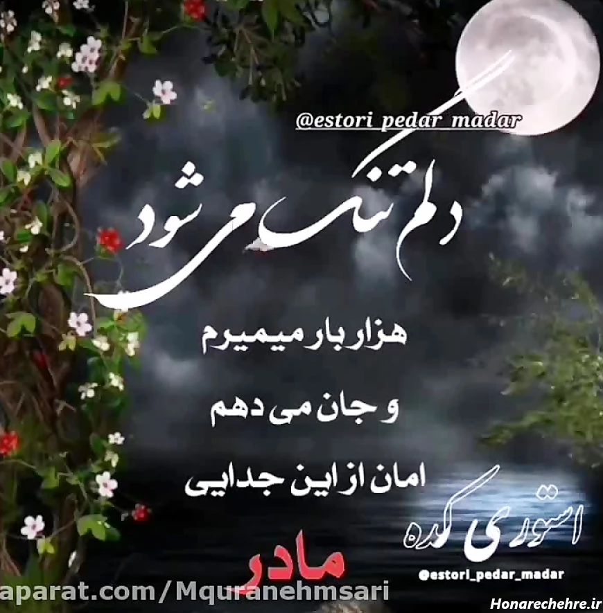 تولد مادر آسمانی مبارک