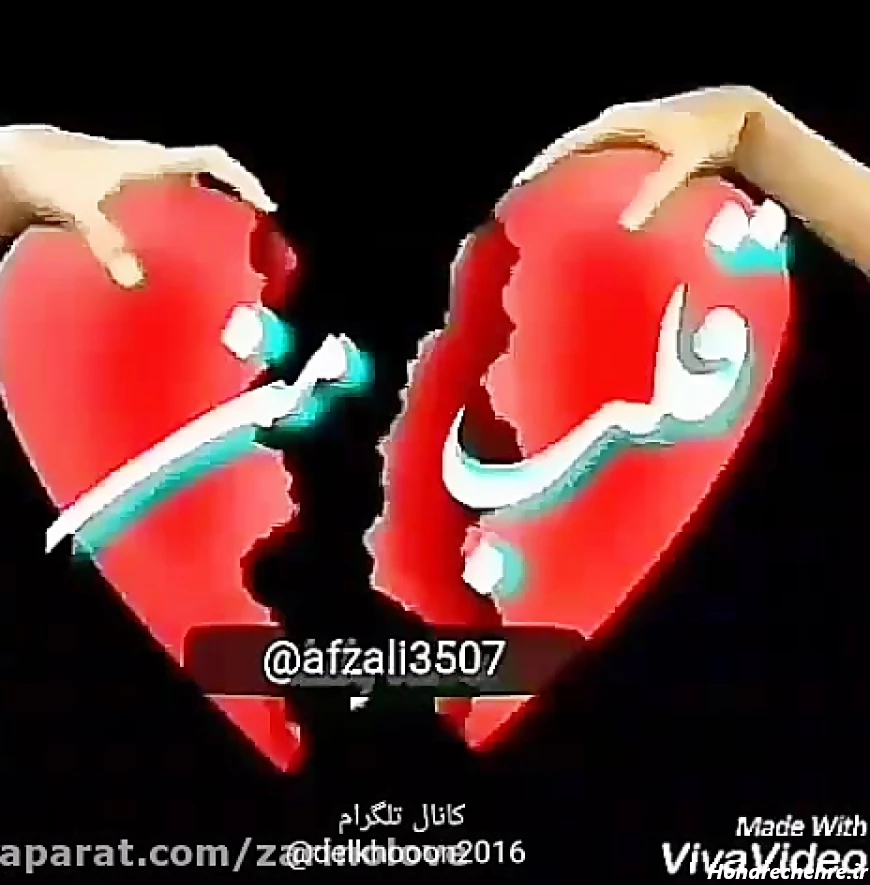 عکس قلب شکسته فانتزی