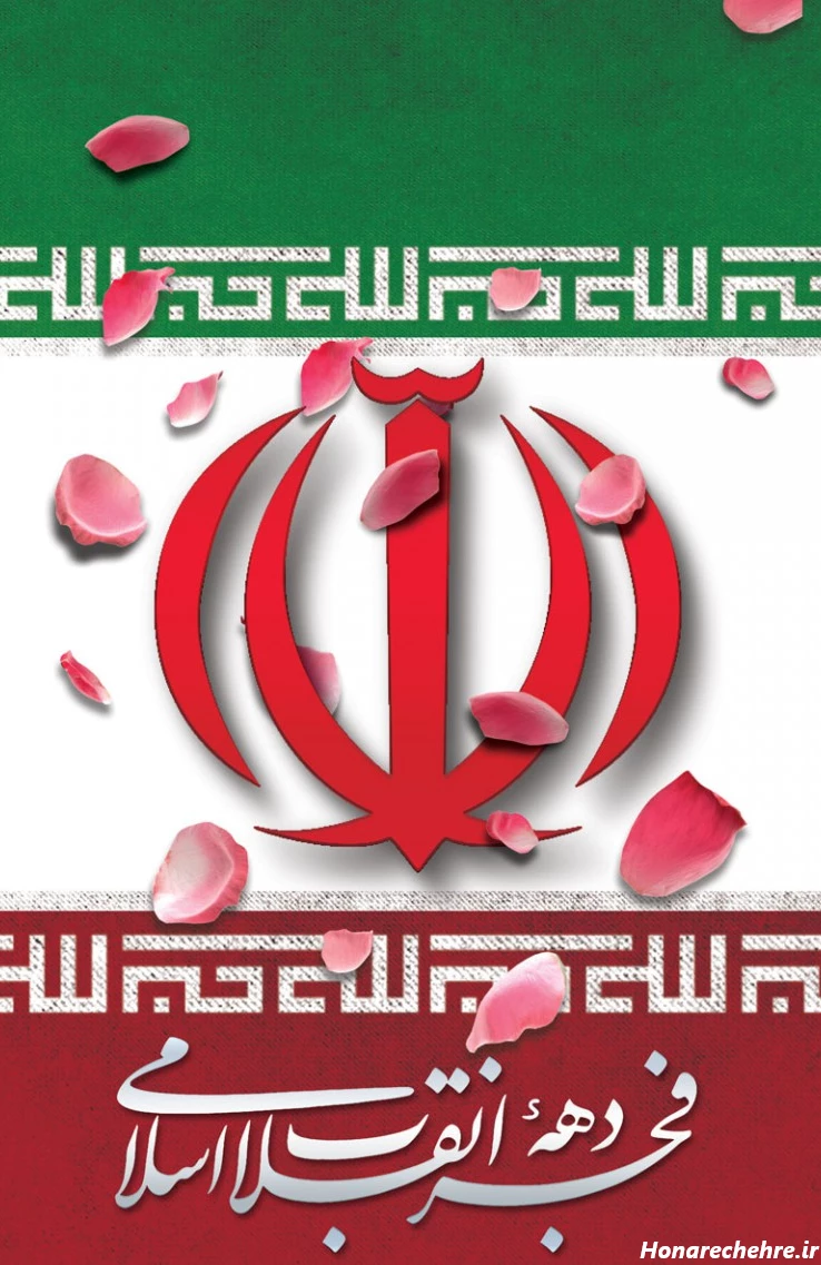 عکس پرچم ایران برای پروفایل شاد