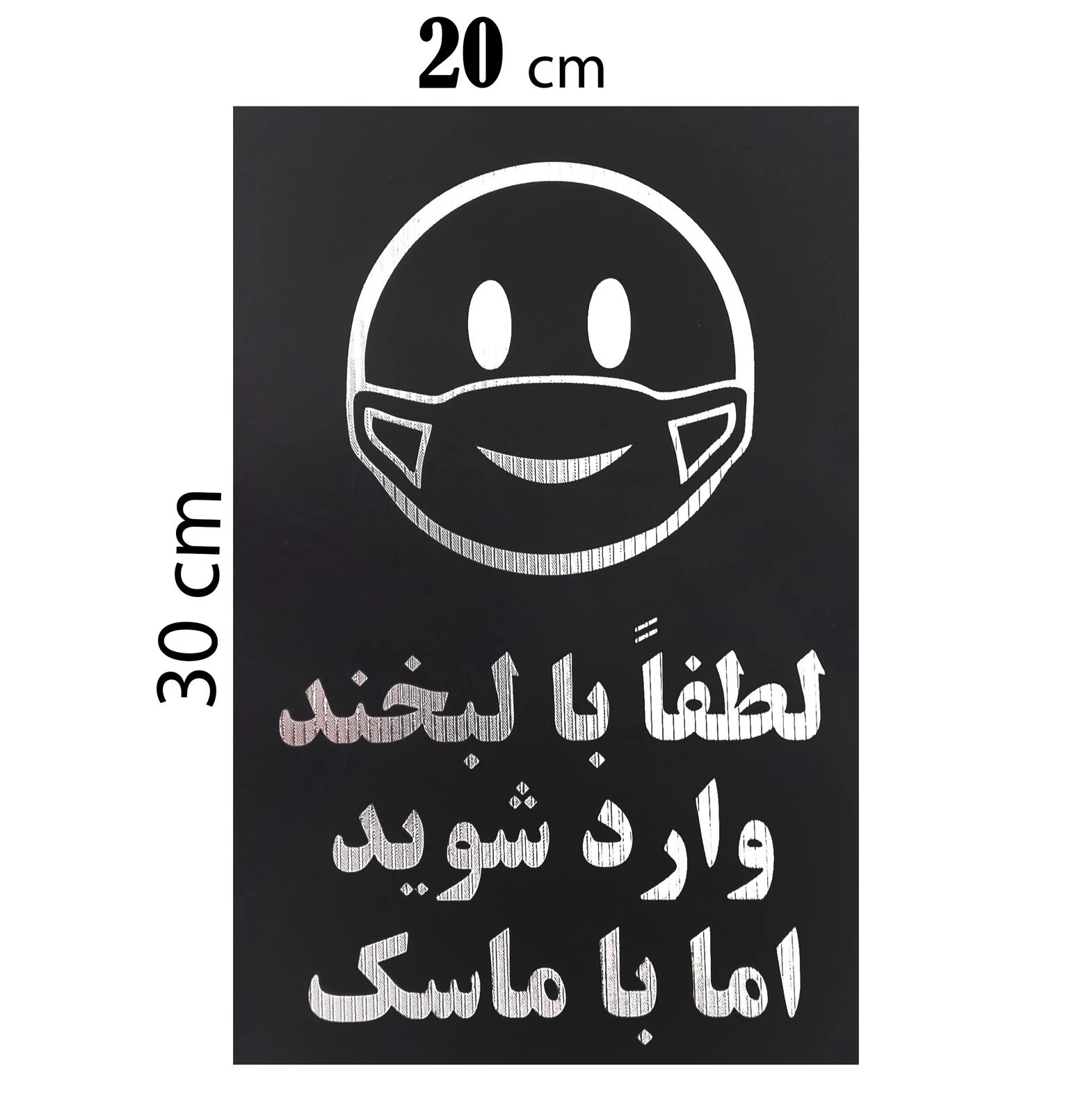 قیمت و خرید تابلو نشانگر مدل لبخند کد 1M