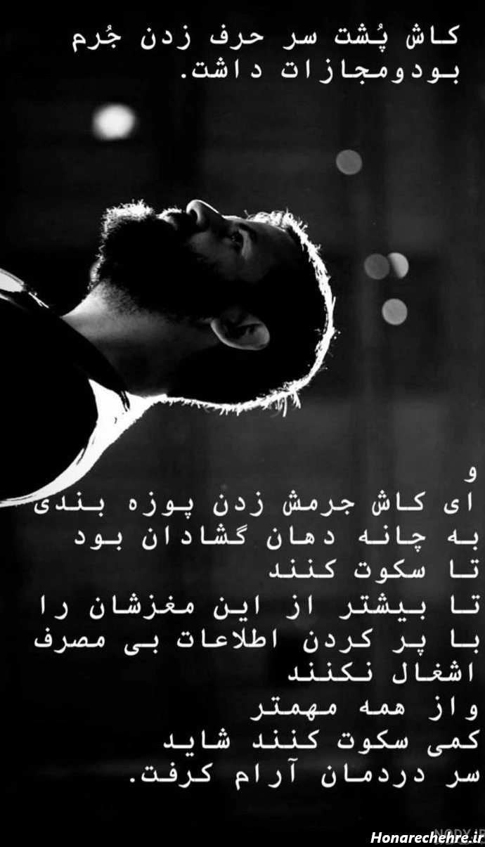 عکس استوری پشت سر حرف زدن - عکس نودی