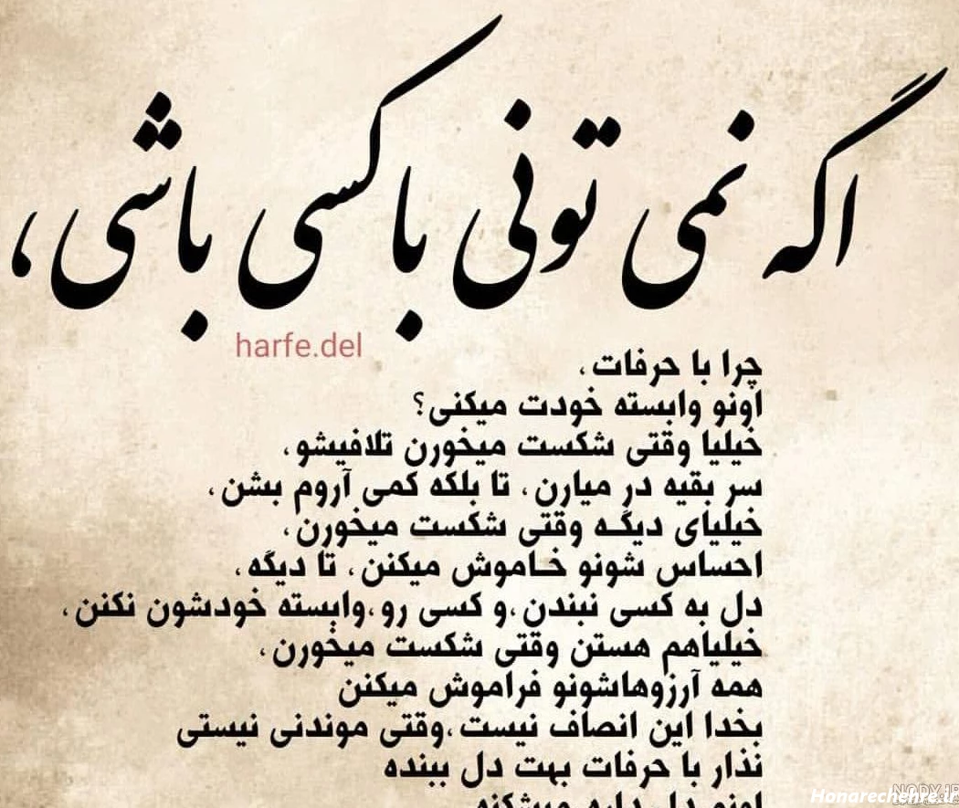 عکس استوری پشت سر حرف زدن - عکس نودی