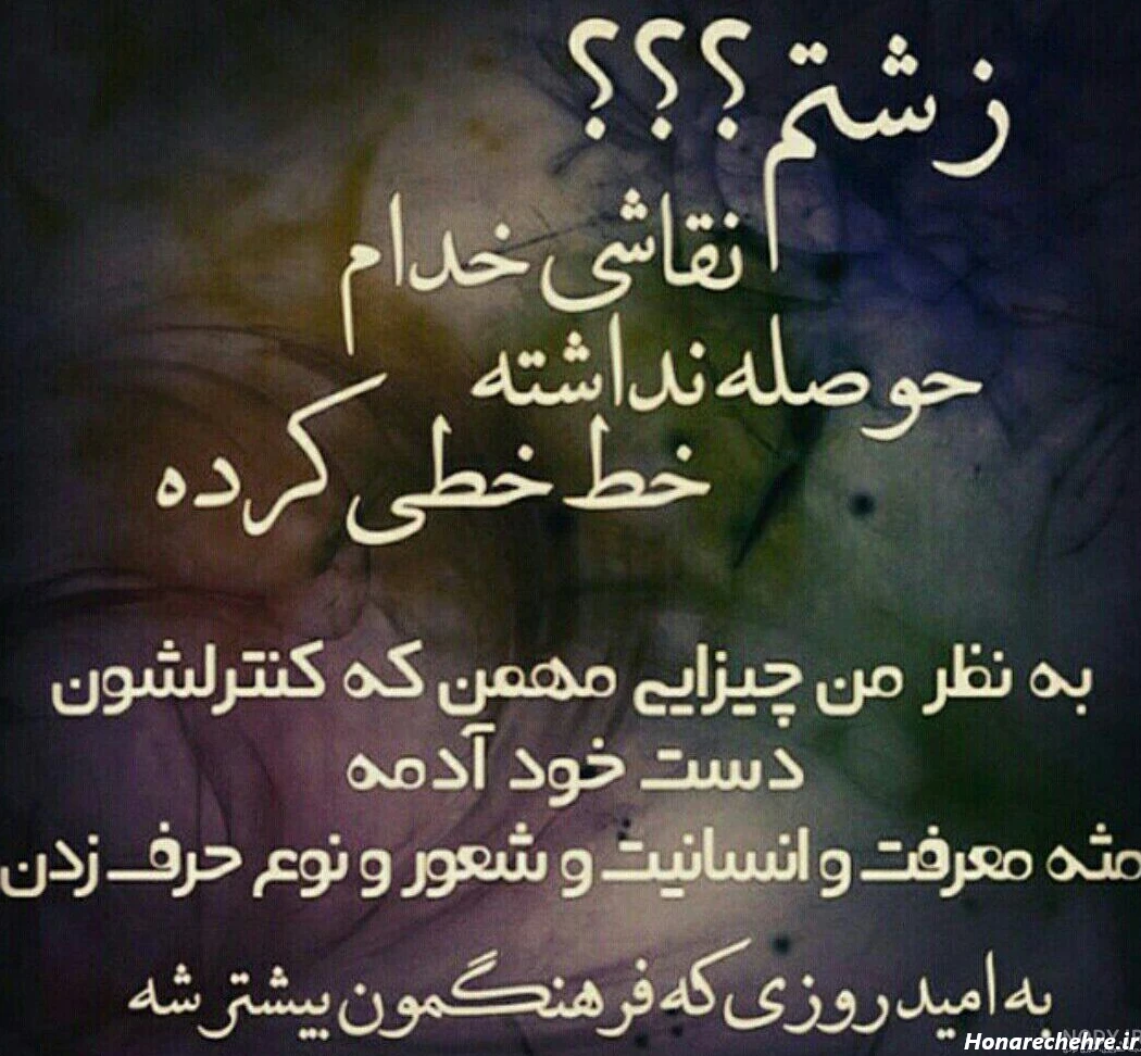 عکس پروفایل پشت سرم حرف نزنین - عکس نودی