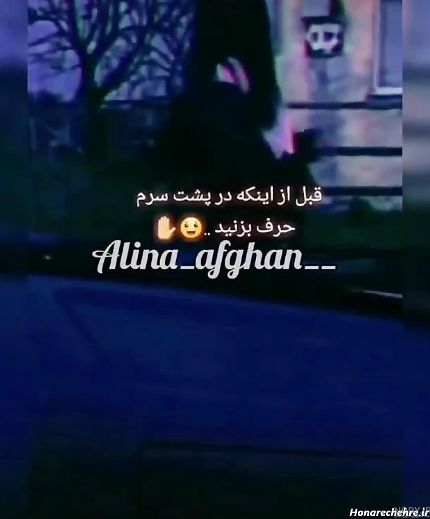 عکس پروفایل پشت سر حرف زدن - عکس نودی
