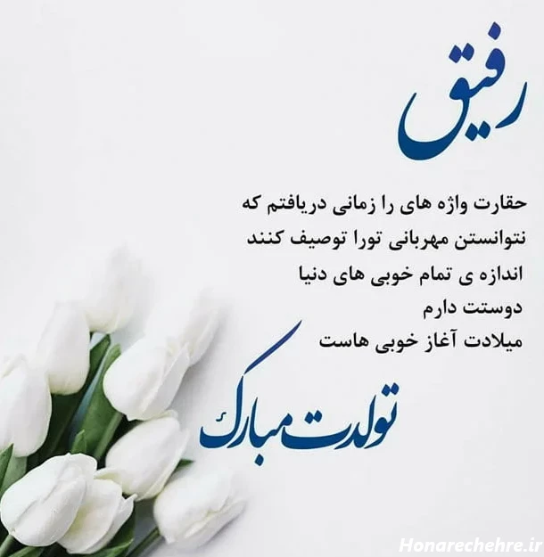 تبریک تولد خودمونی