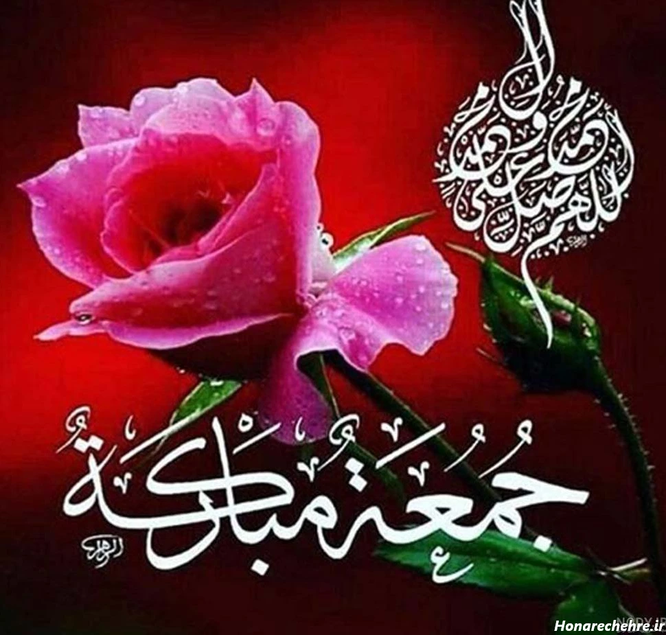 متن جمعه شاد