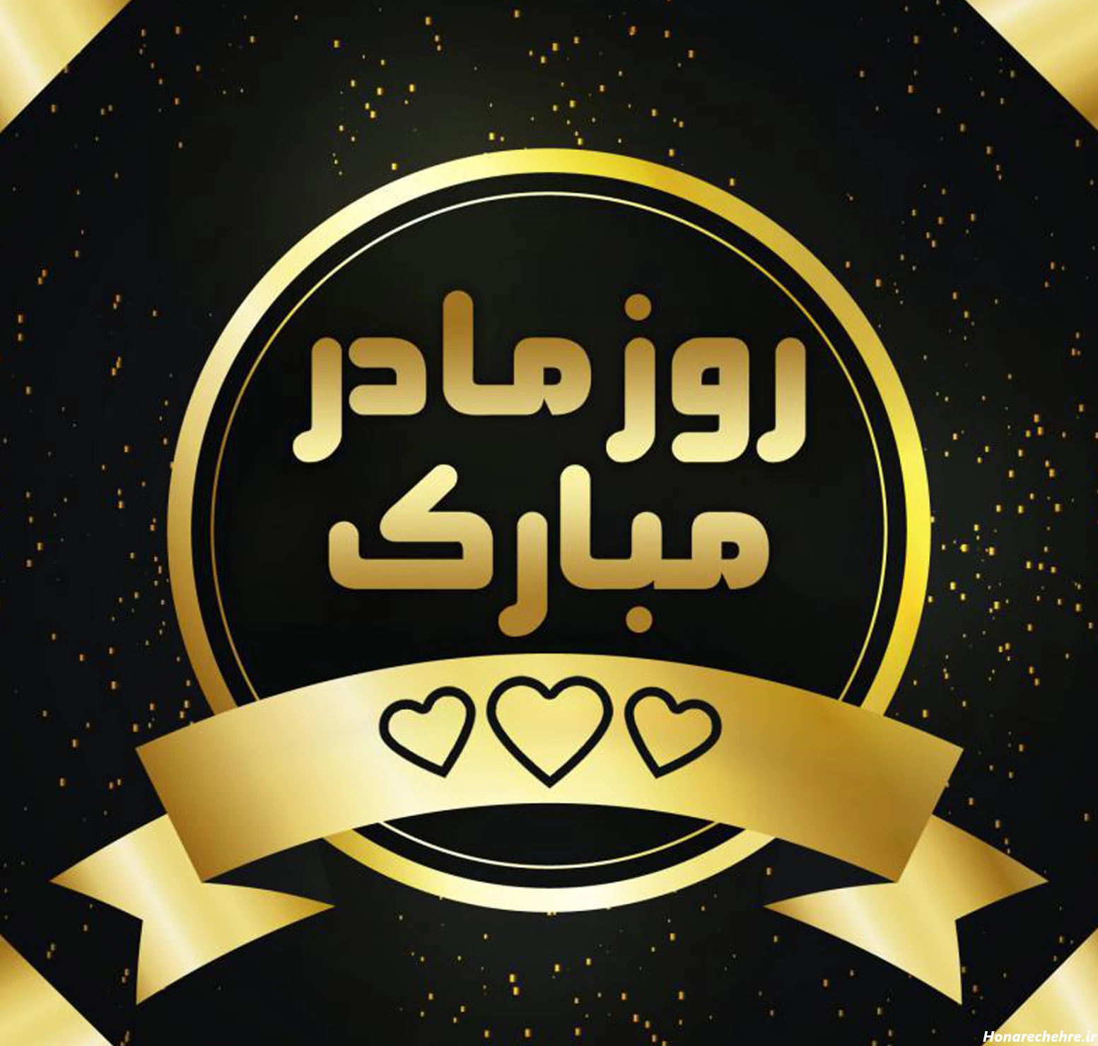 عکس تبریک روز مادر و زن