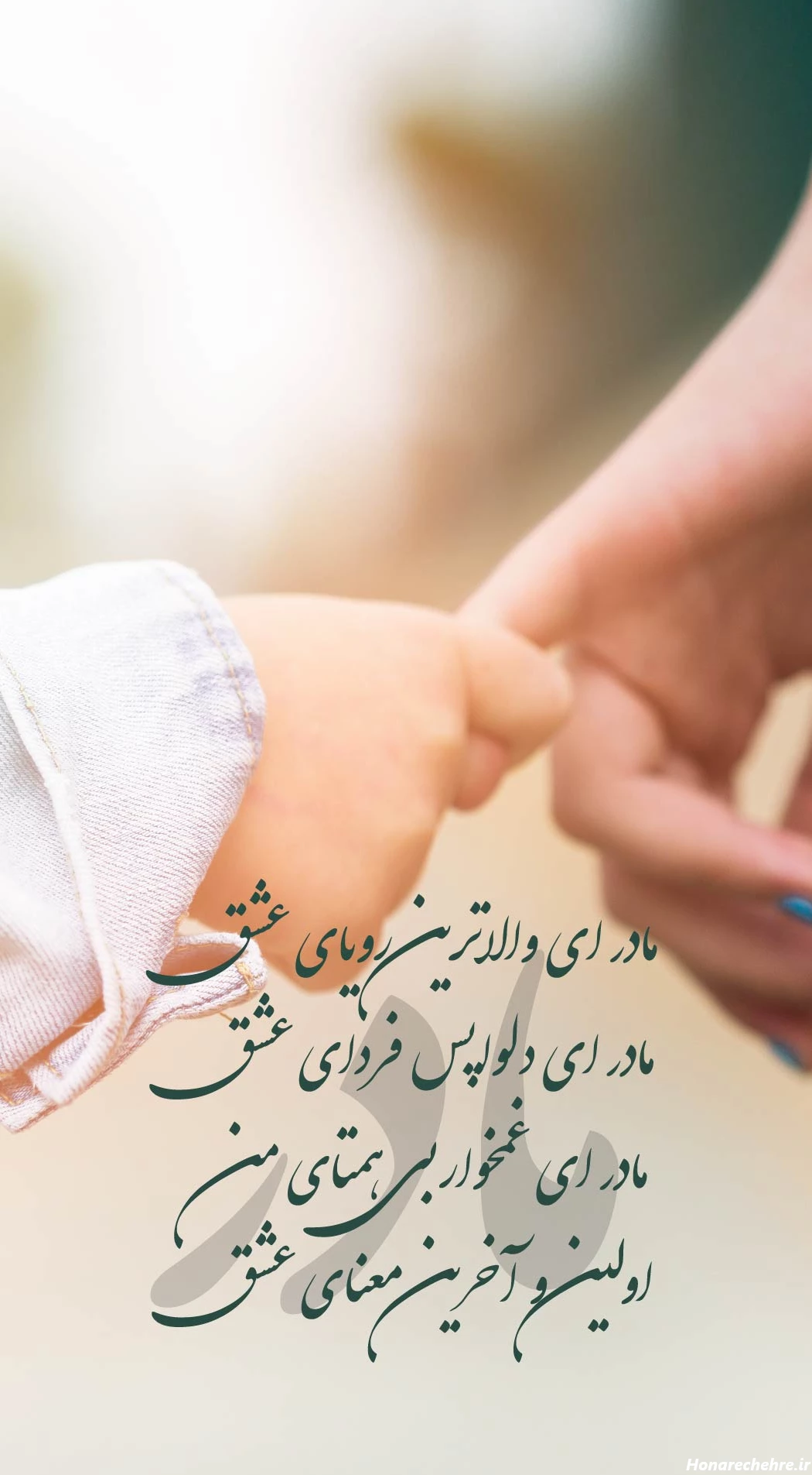 عکس تبریک روز مادر و زن