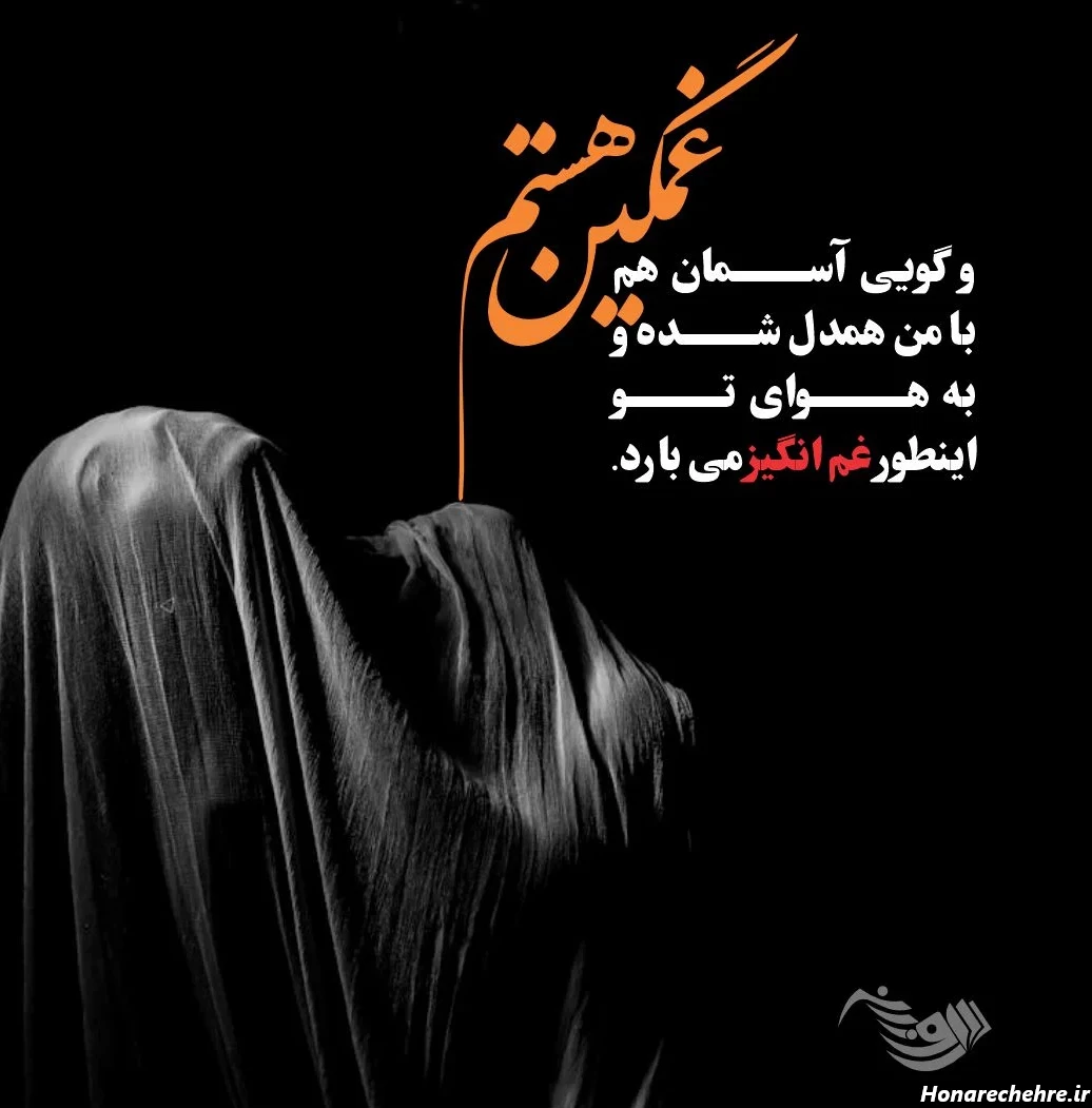 تصویر زمینه غمگین برای گوشی