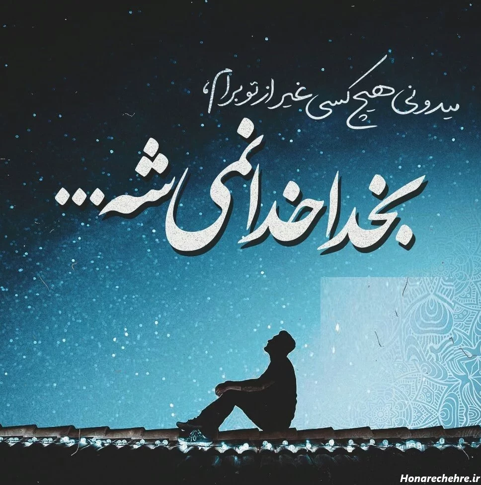 عکس با کیفیت برای پروفایل واتساپ