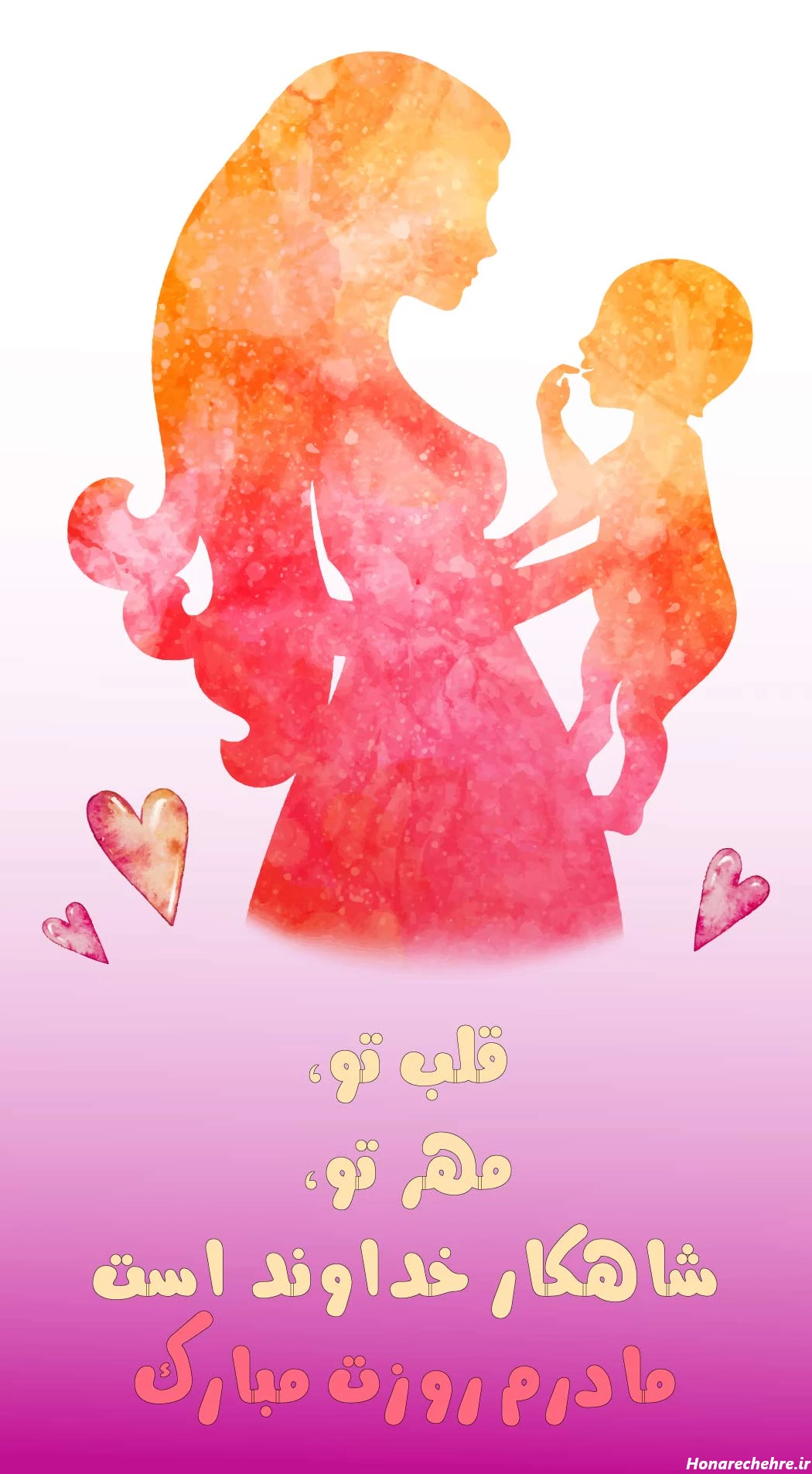 عکس تبریک روز مادر و زن