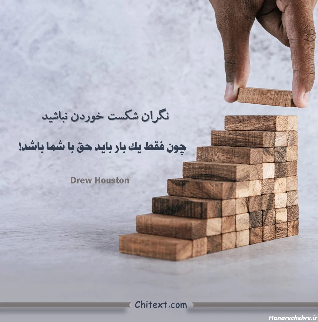 معروف ترین جملات انگیزشی کوتاه