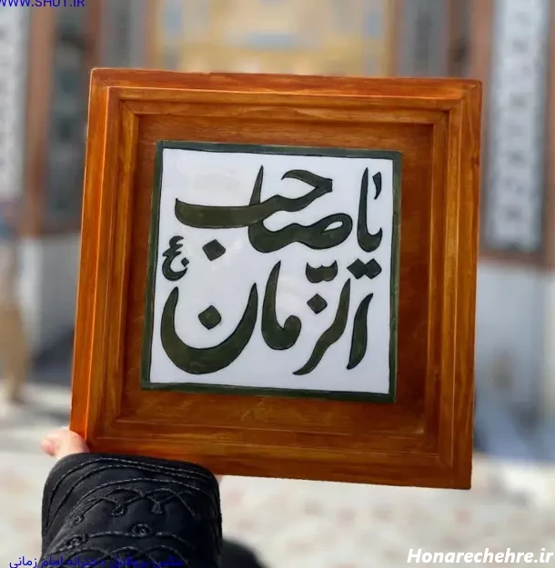 عکس پروفایل دخترانه امام زمانی