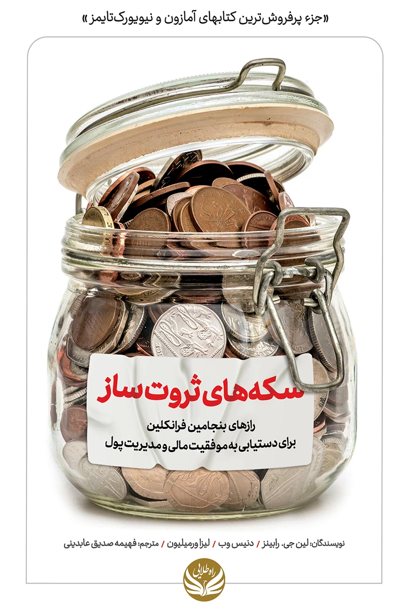 تصاویر ثروت ساز