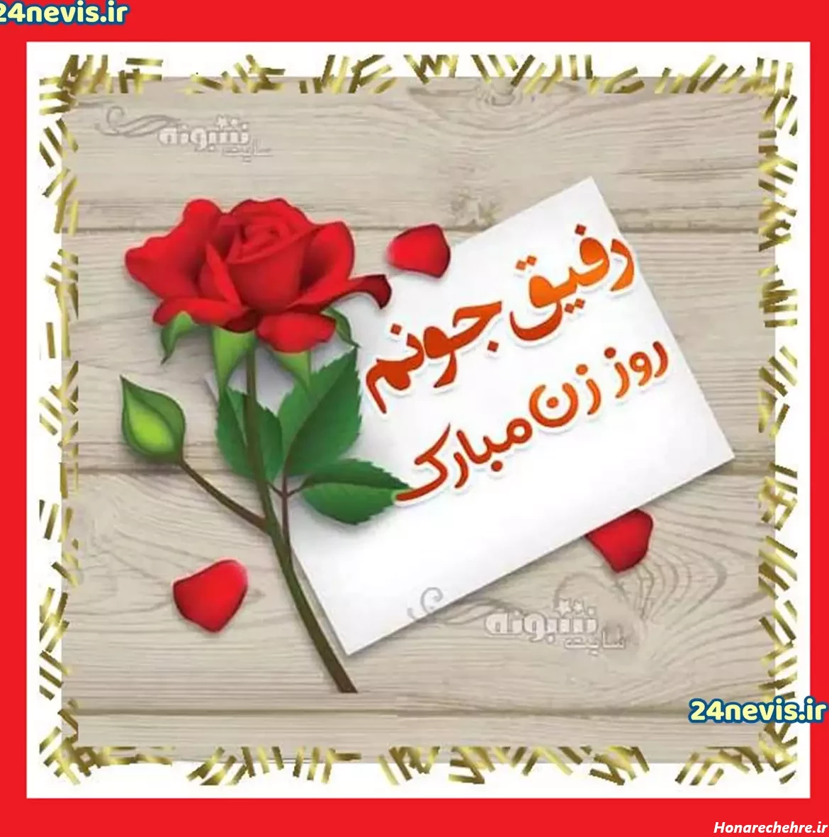 متن تبریک روز مادر به خاله