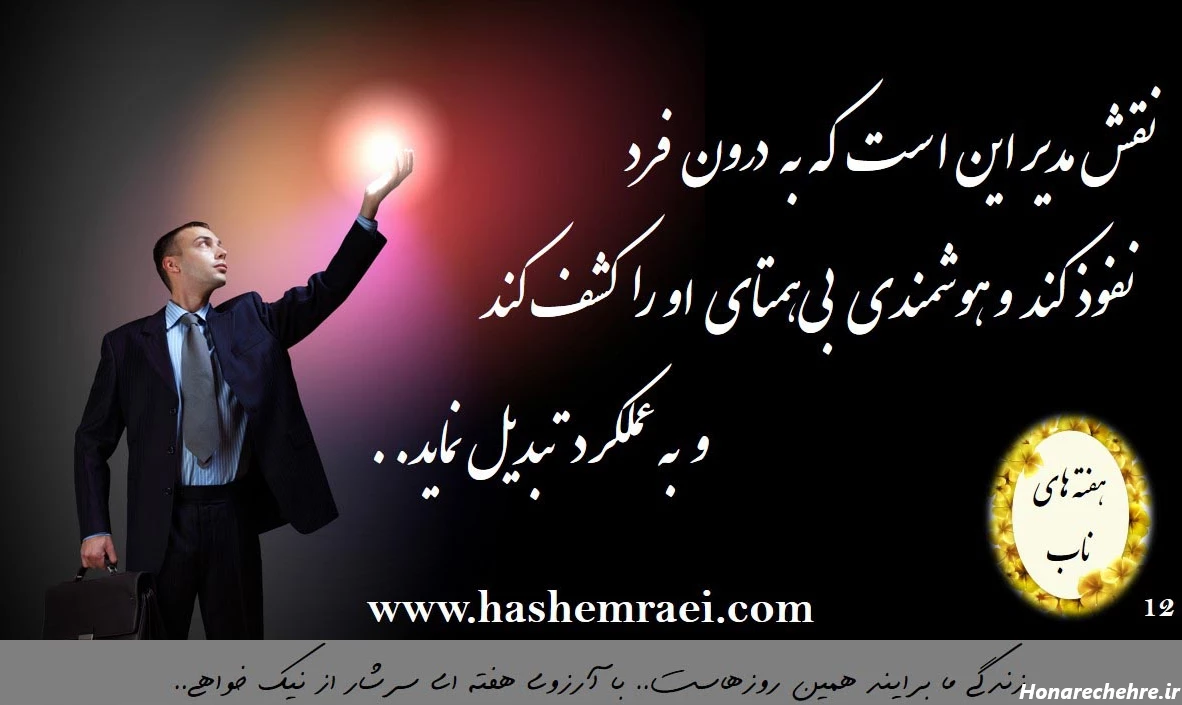 معروف ترین جملات انگیزشی کوتاه