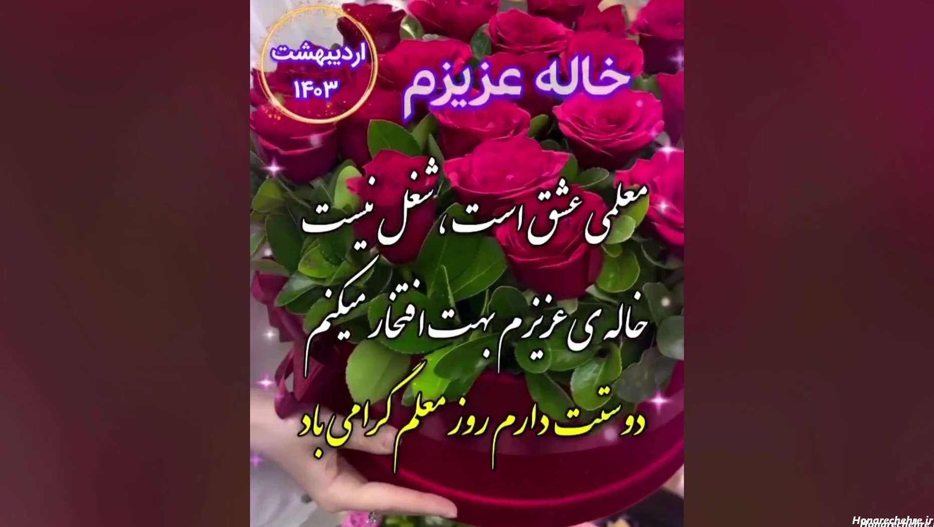 متن تبریک روز مادر به خاله