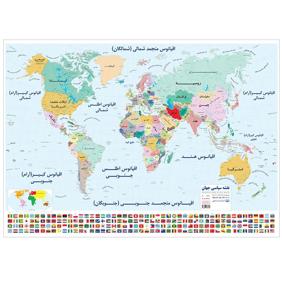 قیمت و خرید نقشه اطلس کره زمین مدل دیواری مجموعه 2 عددی