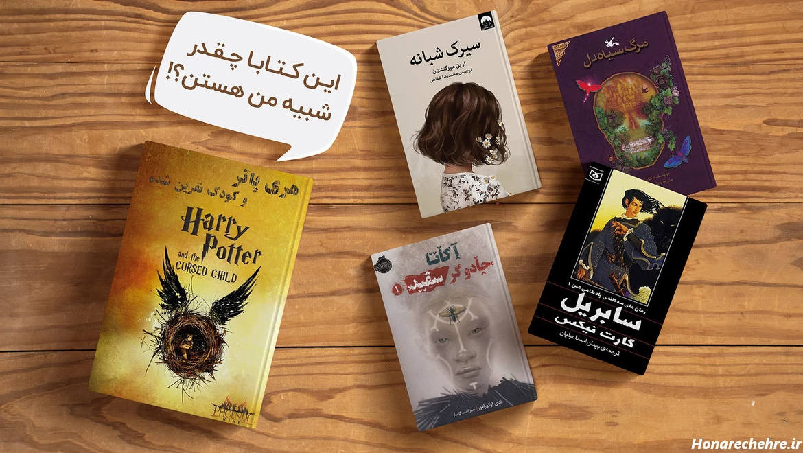 عکس کتاب ساده