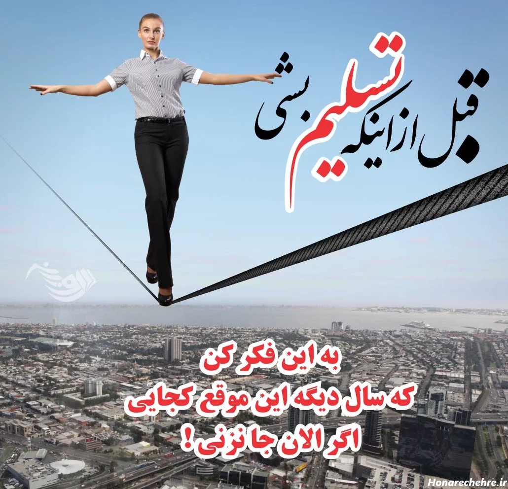 معروف ترین جملات انگیزشی کوتاه