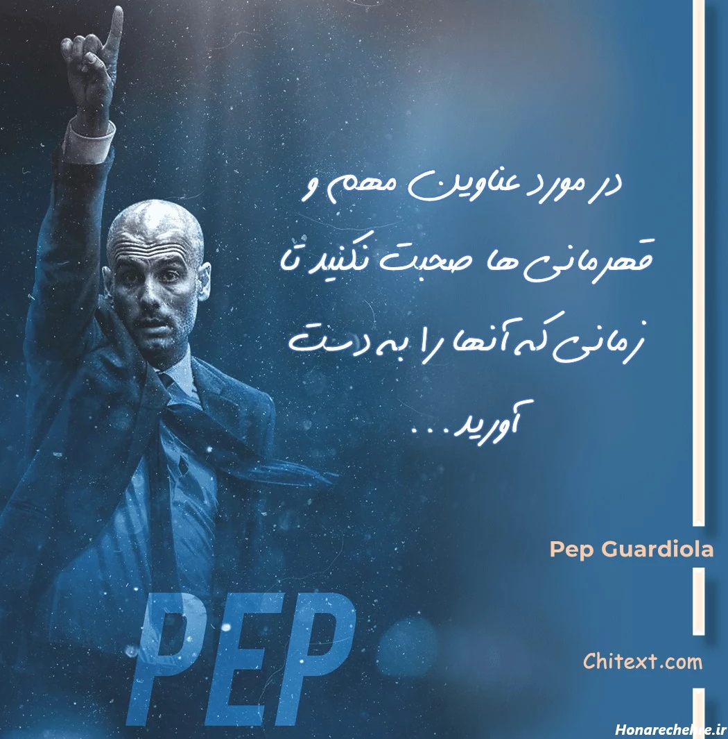 معروف ترین جملات انگیزشی کوتاه