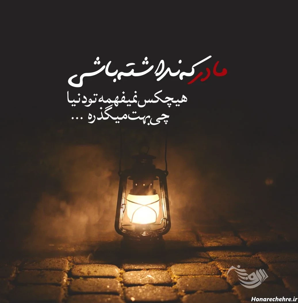 عکس تسلیت به خانواده داغدار