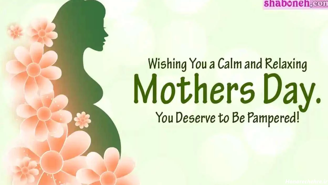 تبریک روز مادر به انگلیسی کوتاه