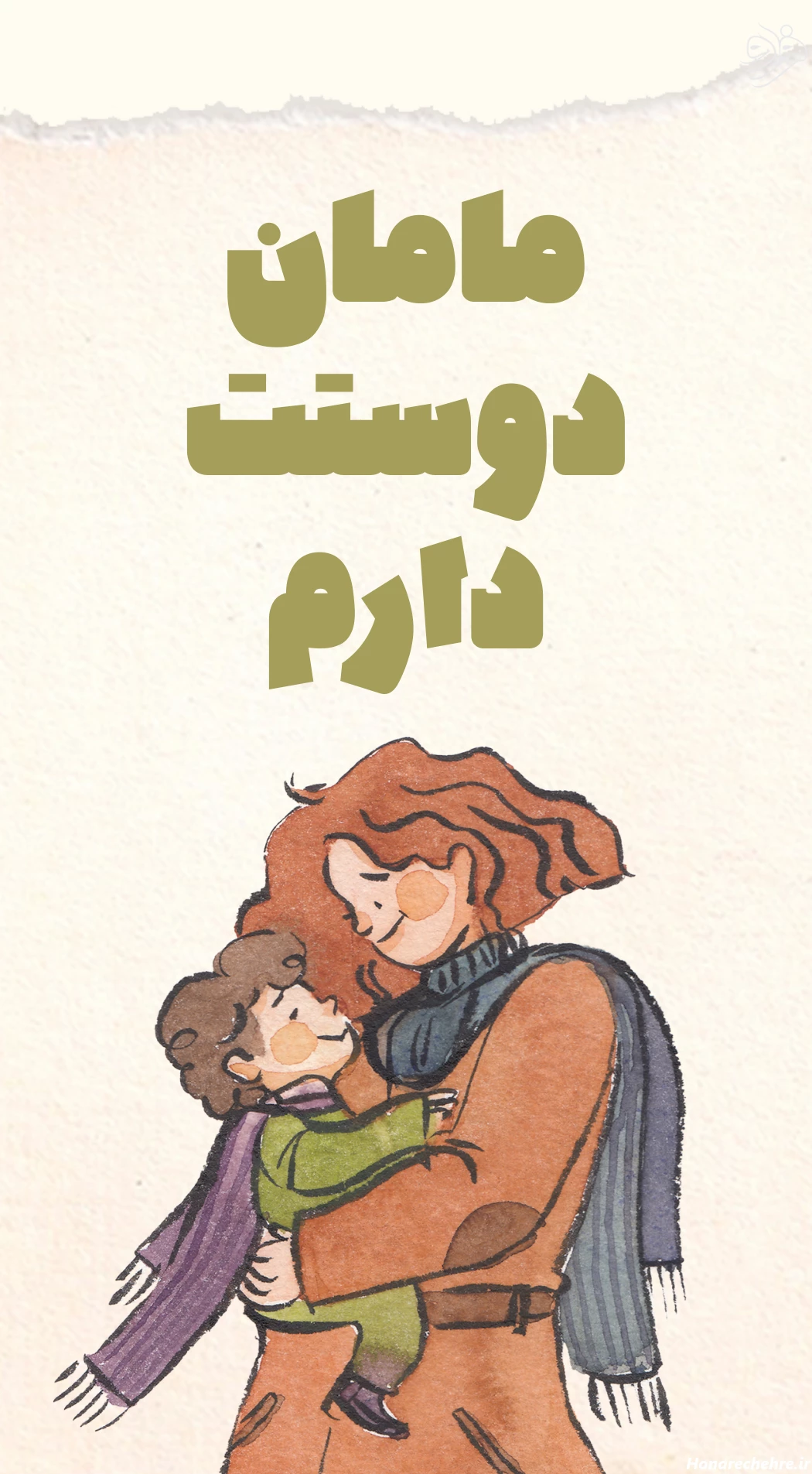 تبریک روز مادر به انگلیسی کوتاه