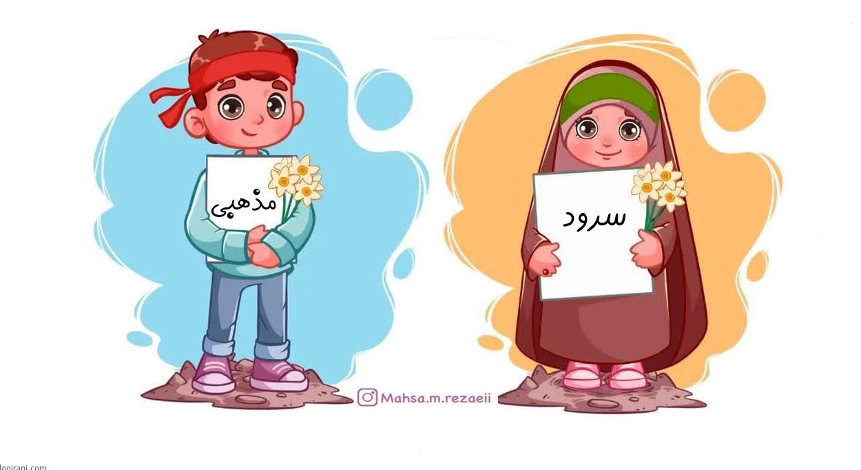 عکس پروفایل برای مدرسه دخترانه