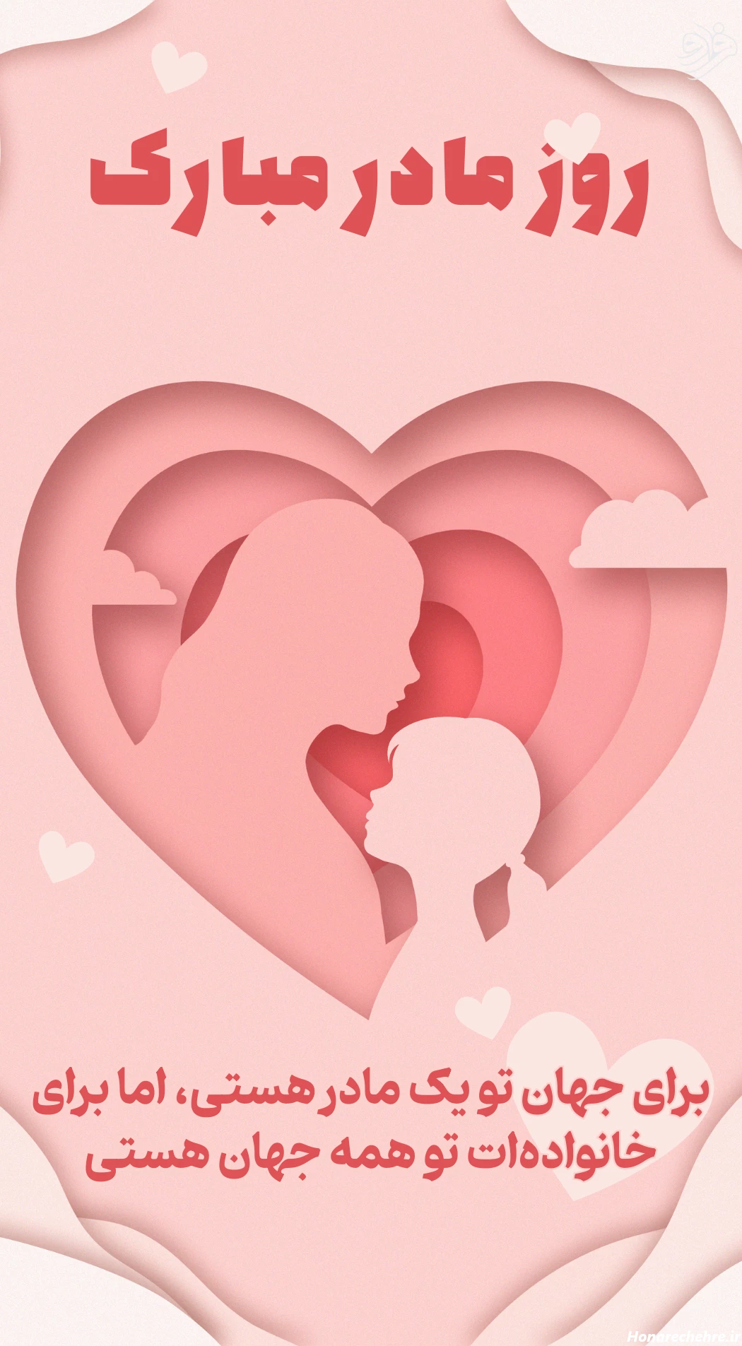 تبریک روز مادر به انگلیسی کوتاه